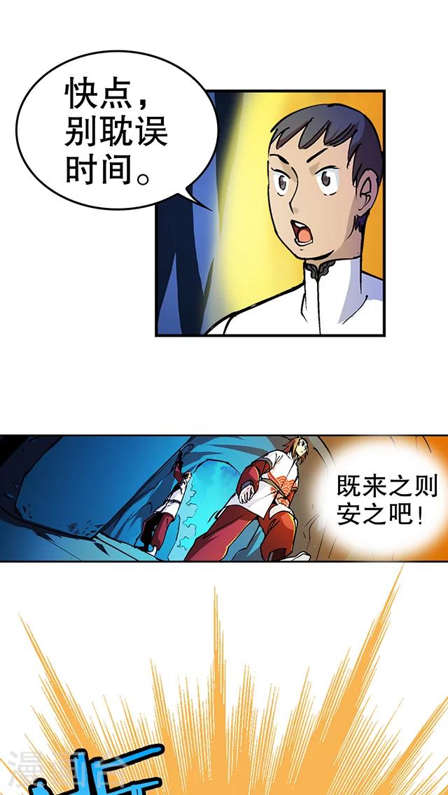 第31话-第32话