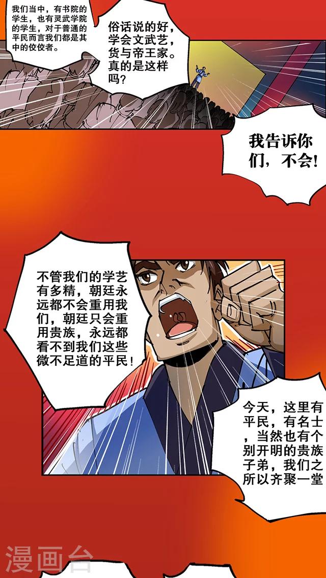 第31话-第32话