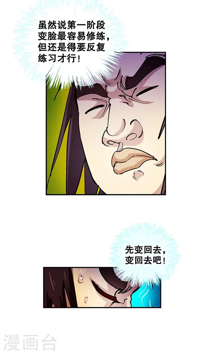 第31话-第32话