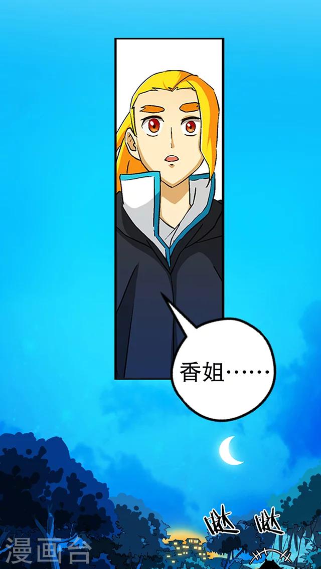 第33话-第34话