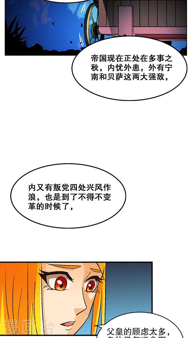 第33话-第34话