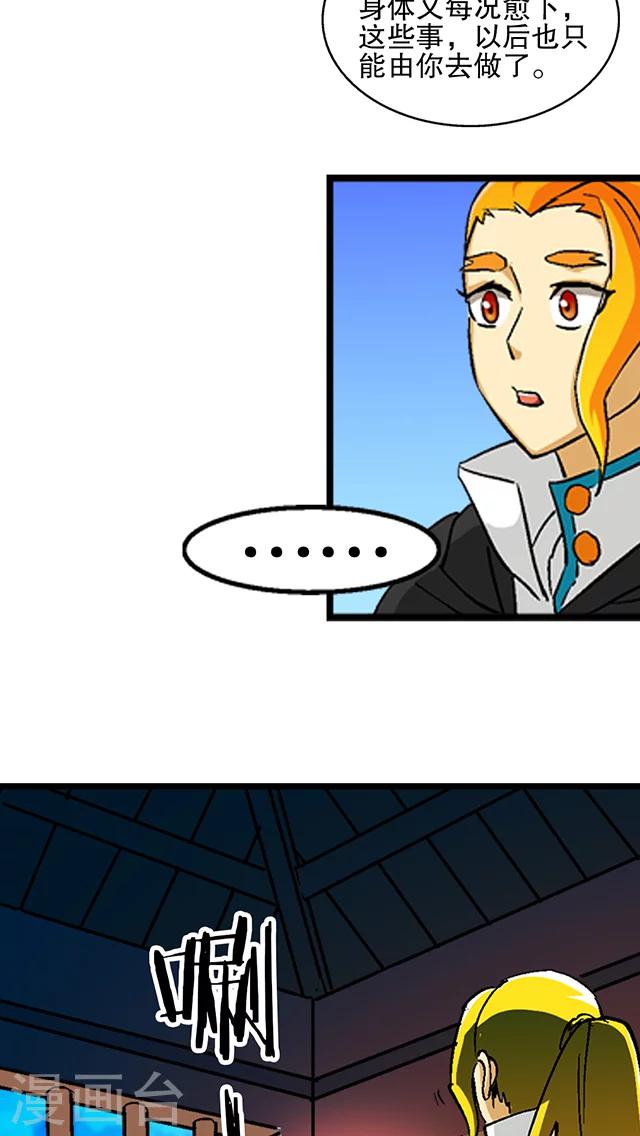 第33话-第34话