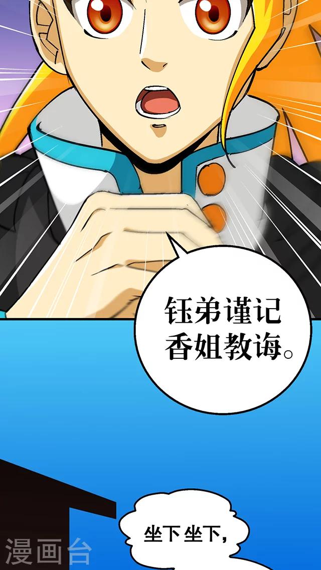 第33话-第34话