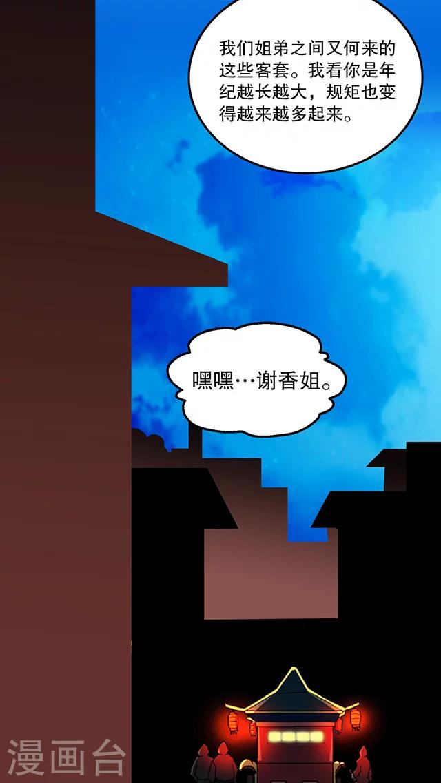 第33话-第34话