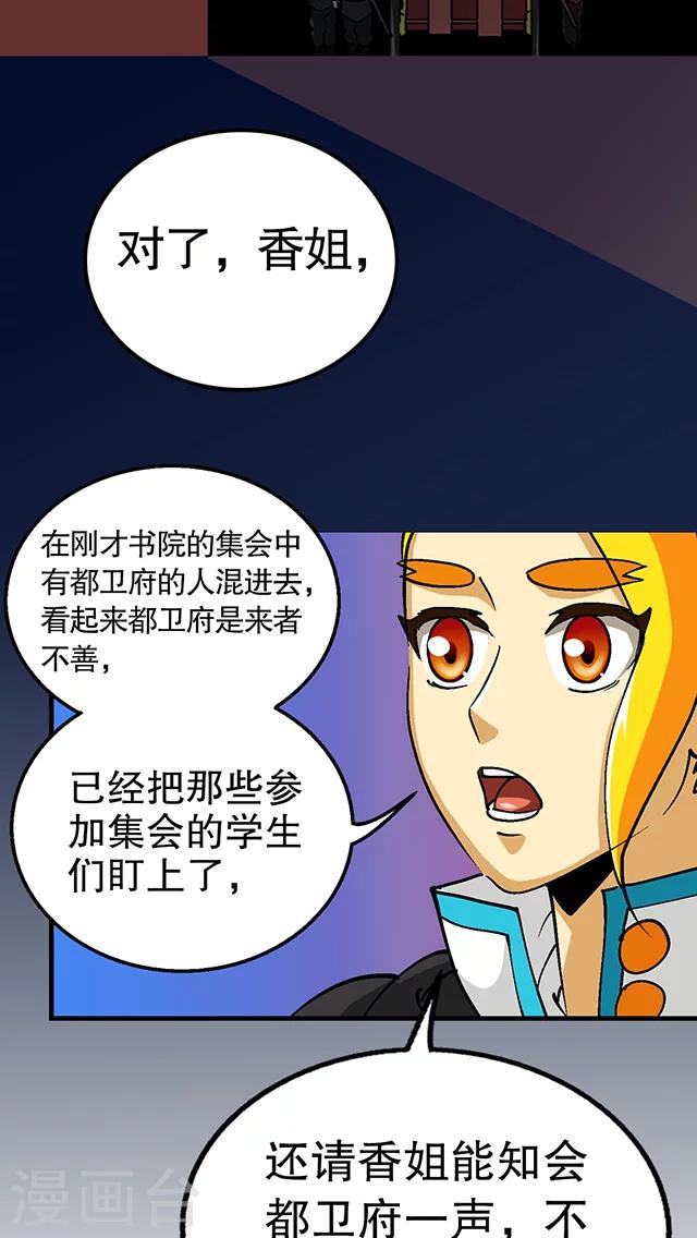 第33话-第34话