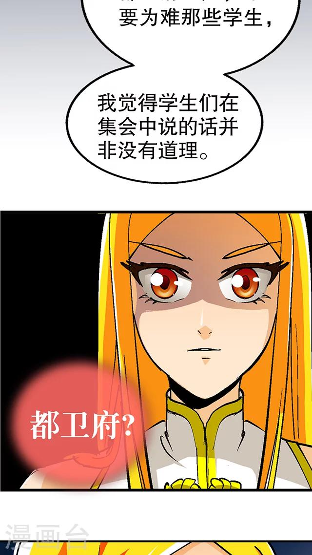 第33话-第34话