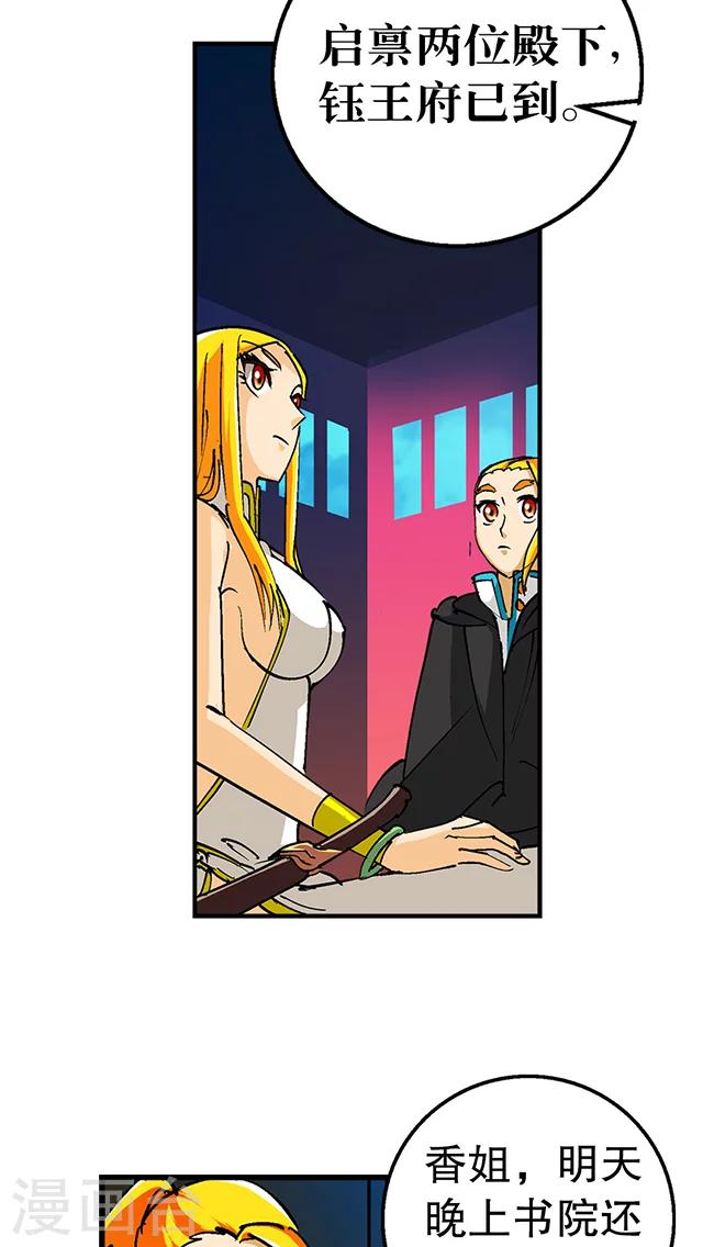 第33话-第34话