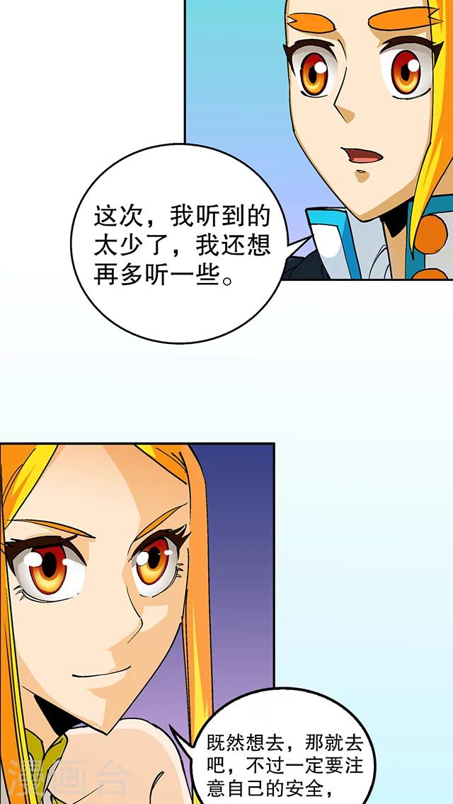 第33话-第34话