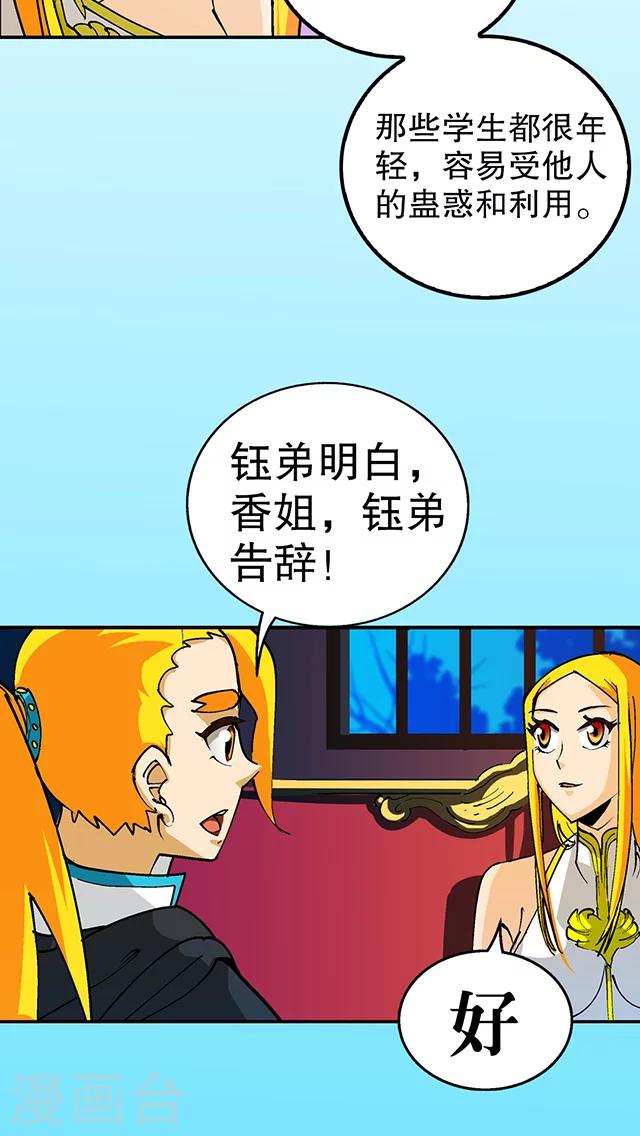 第33话-第34话