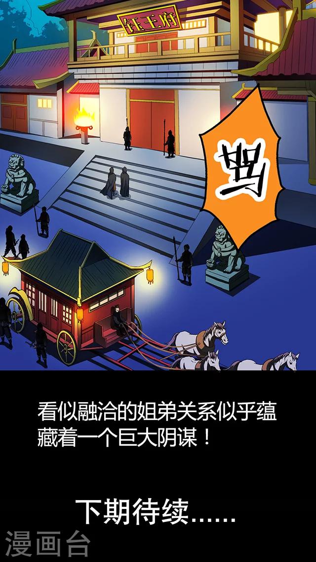 第33话-第34话