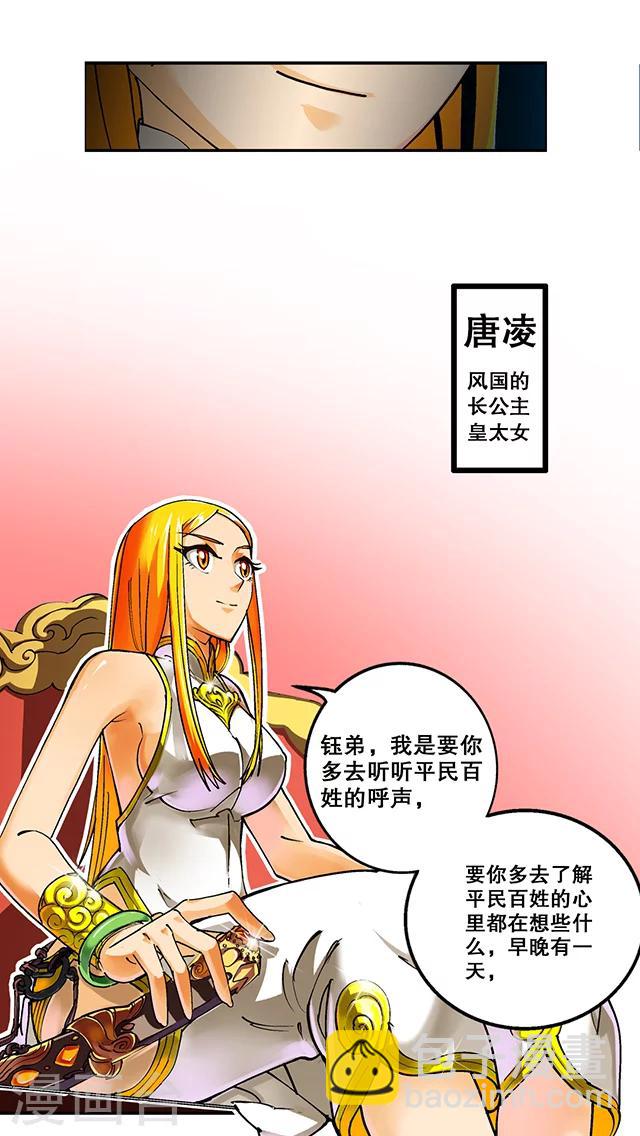 第33话-第34话