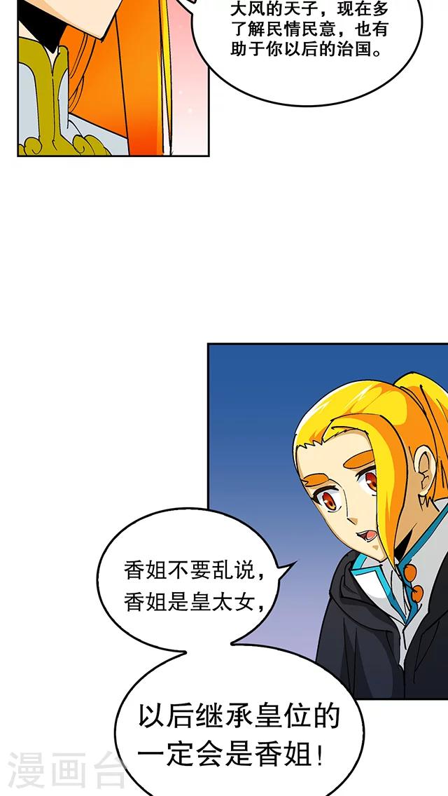 第33话-第34话