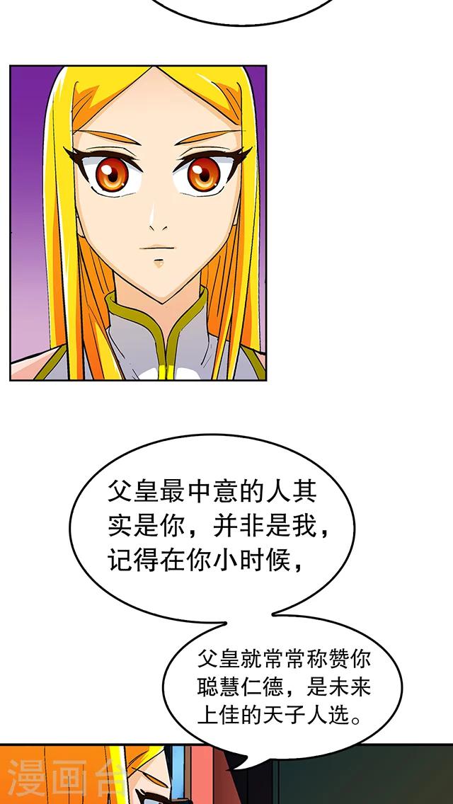 第33话-第34话