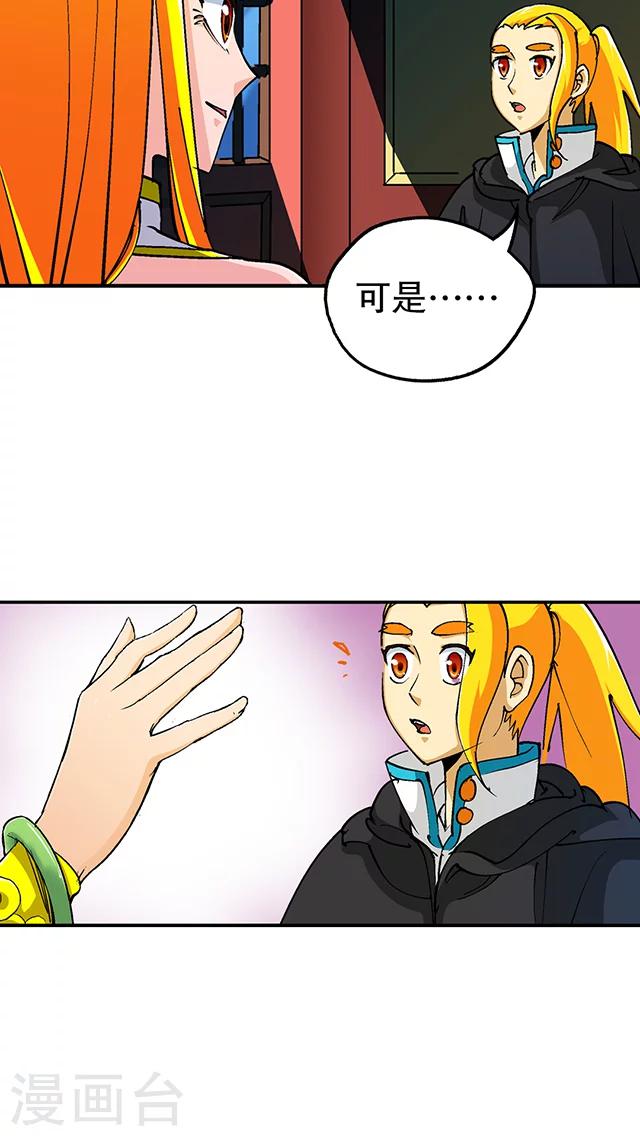第33话-第34话