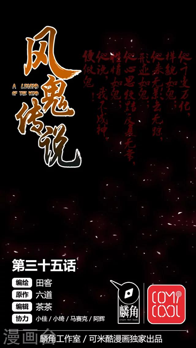 第35话-第36话