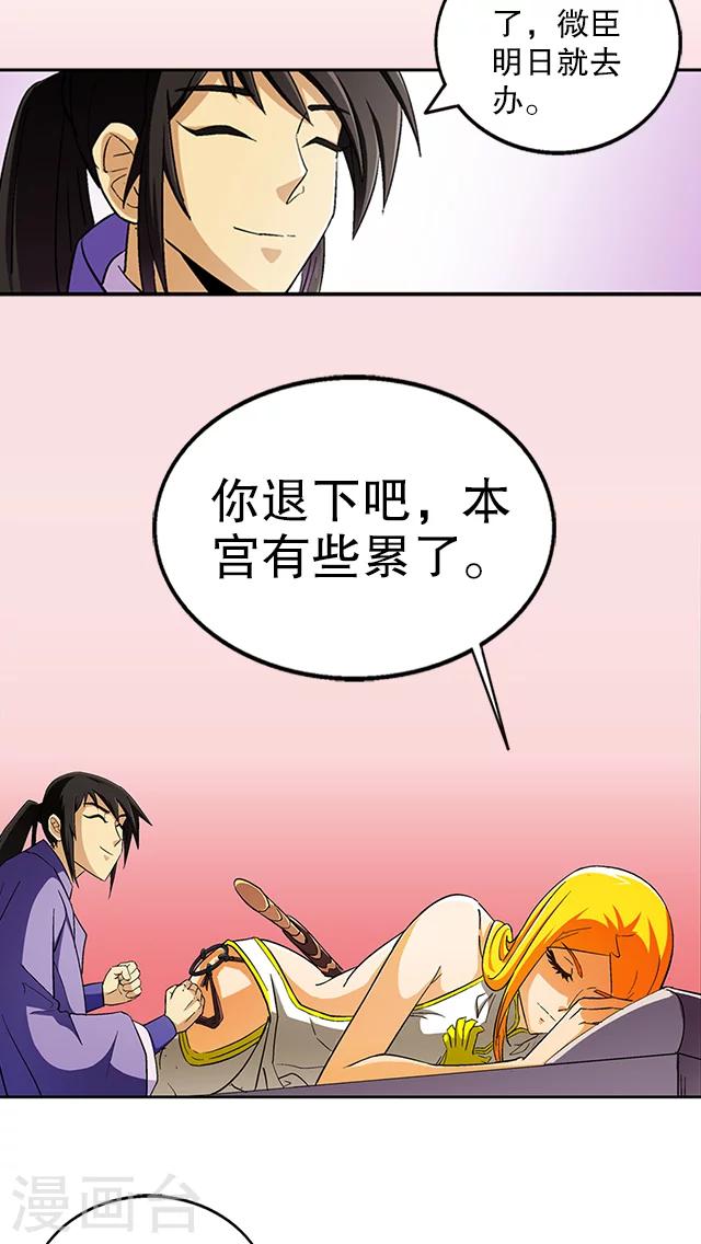 第35话-第36话