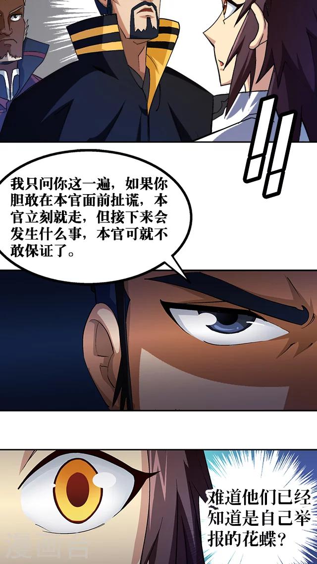第35话-第36话