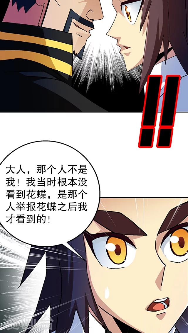 第35话-第36话