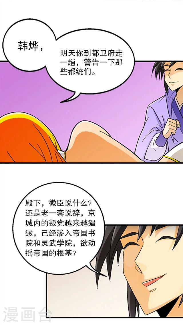 第35话-第36话