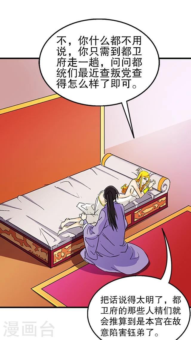 第35话-第36话