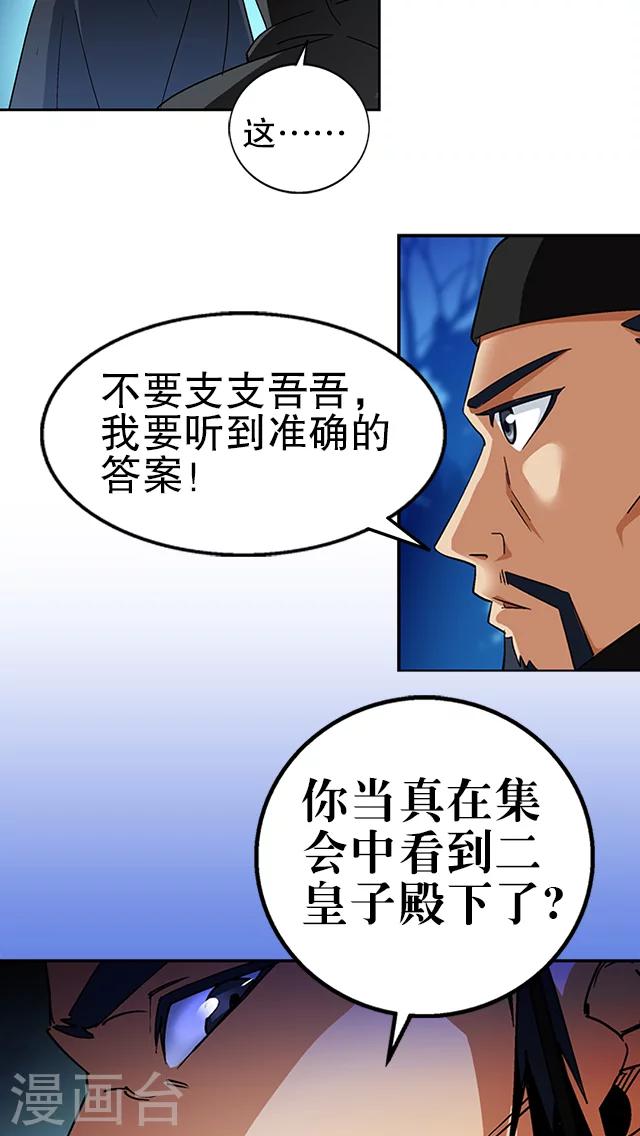 第37话-第38话