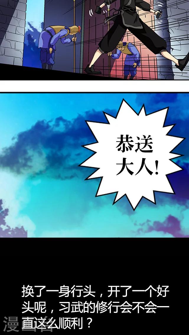 第37话-第38话
