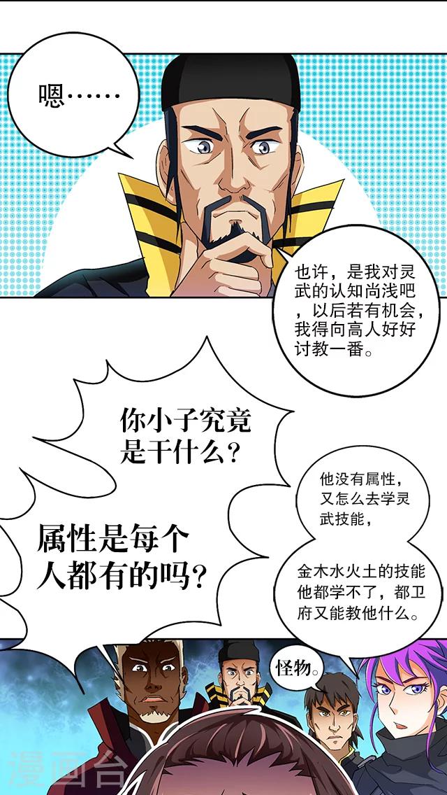 第37话-第38话