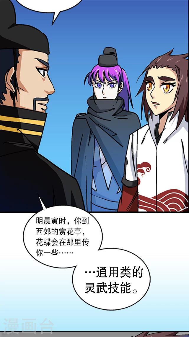第37话-第38话
