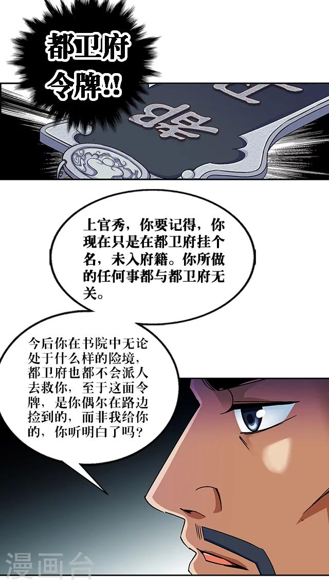 第37话-第38话