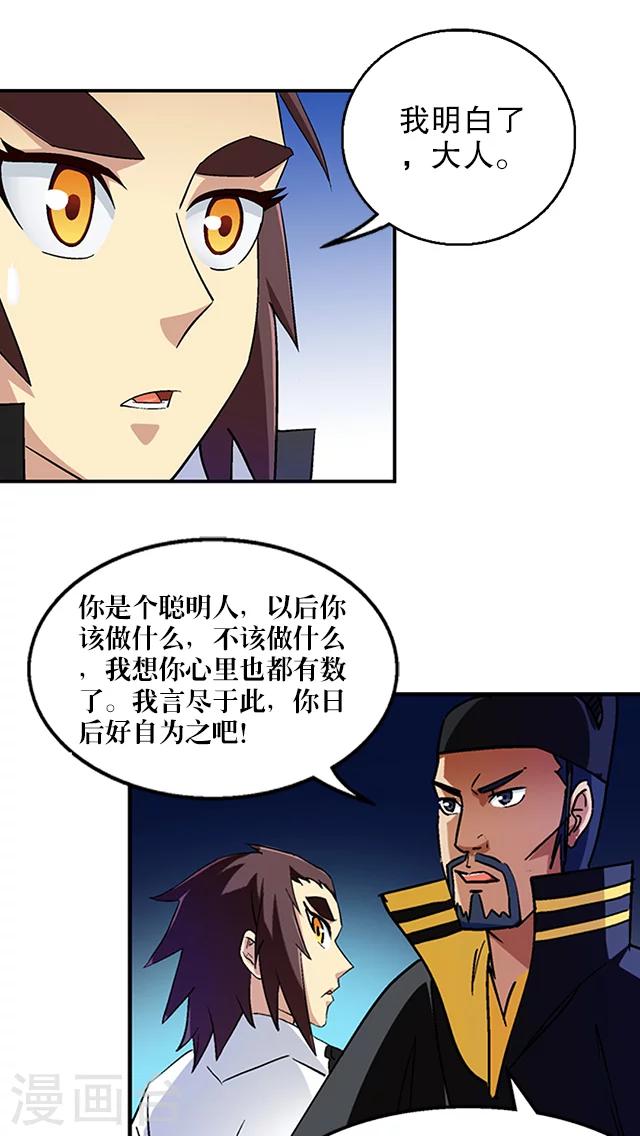 第37话-第38话