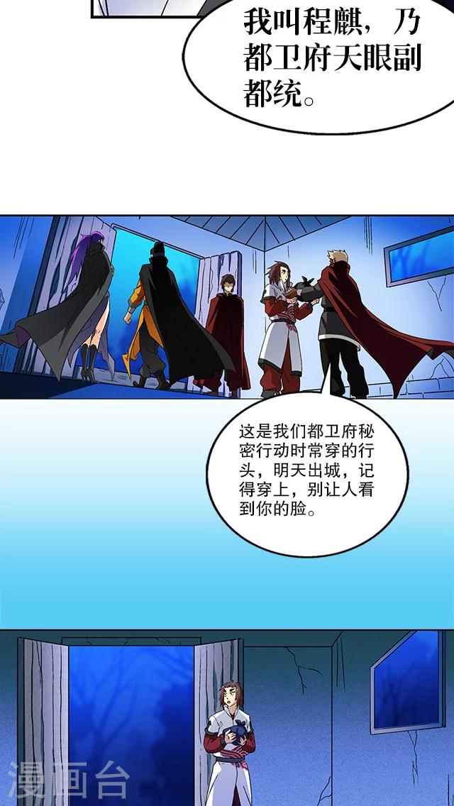 第37话-第38话