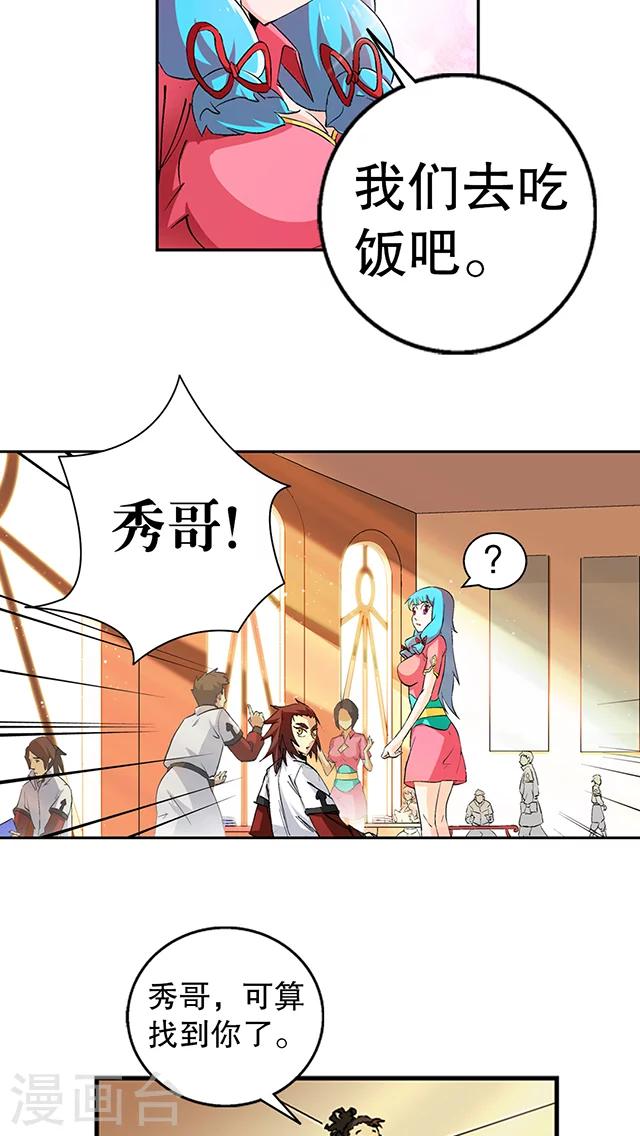 第41话-第42话