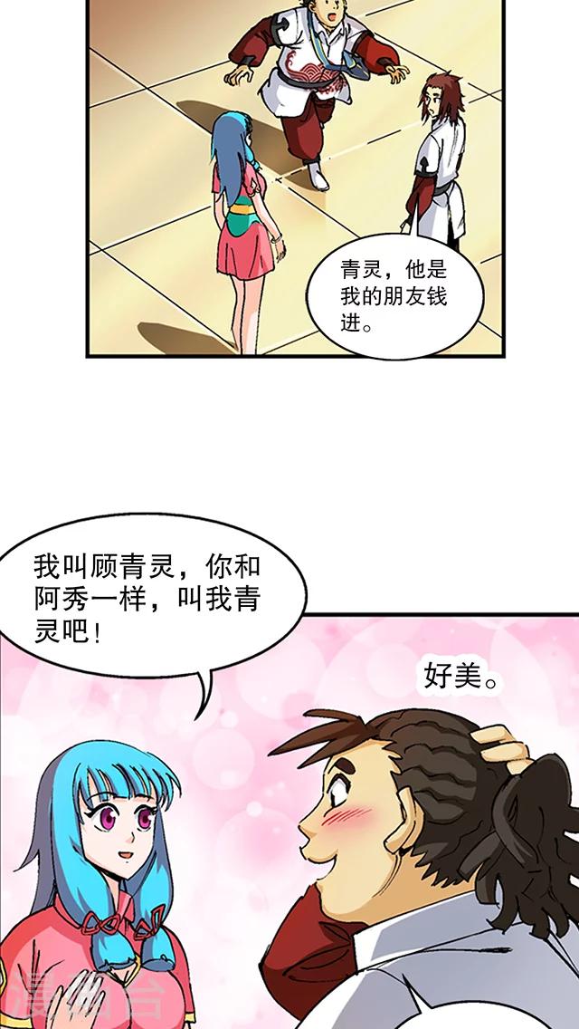 第41话-第42话