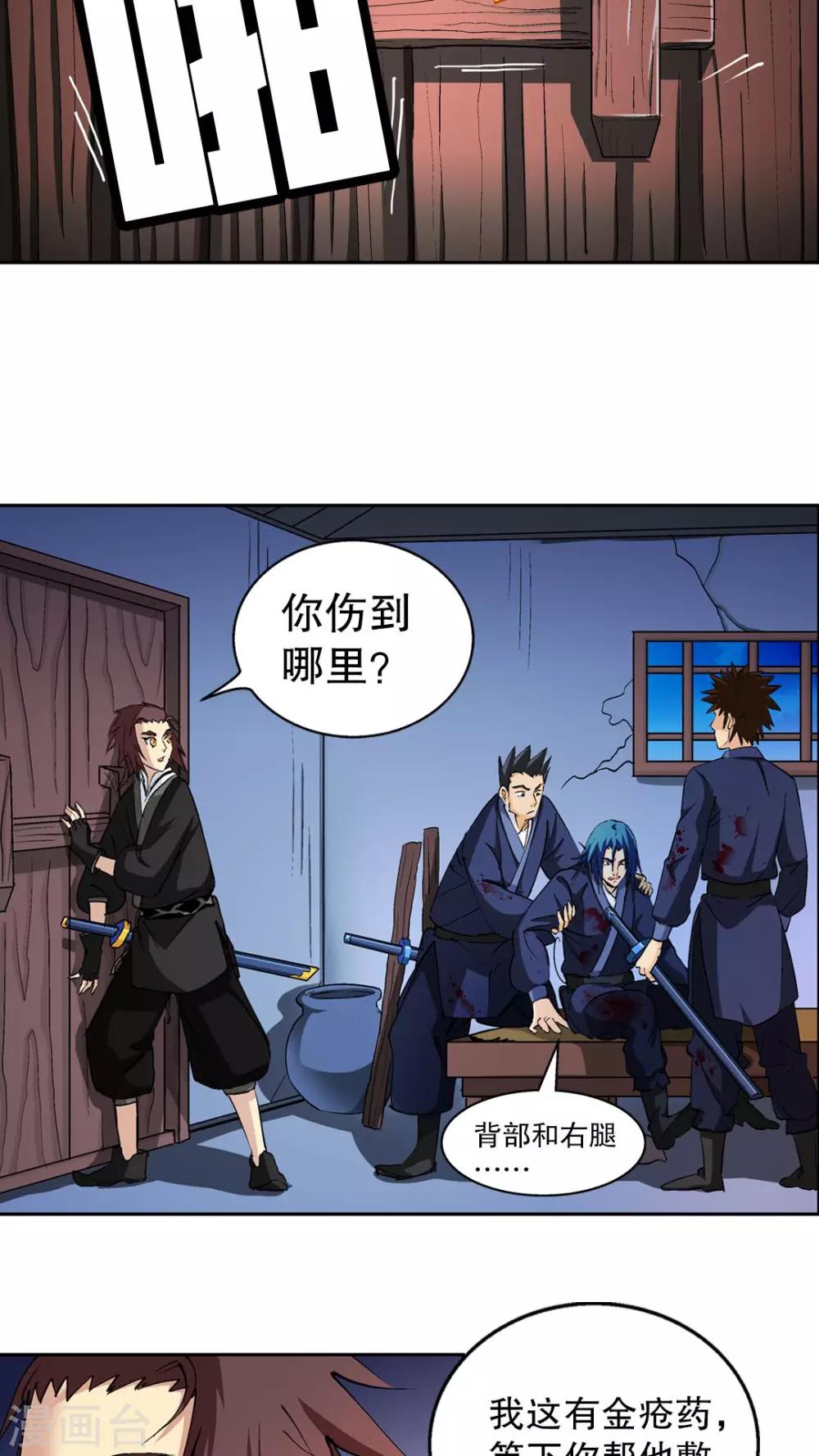 第45话-第46话