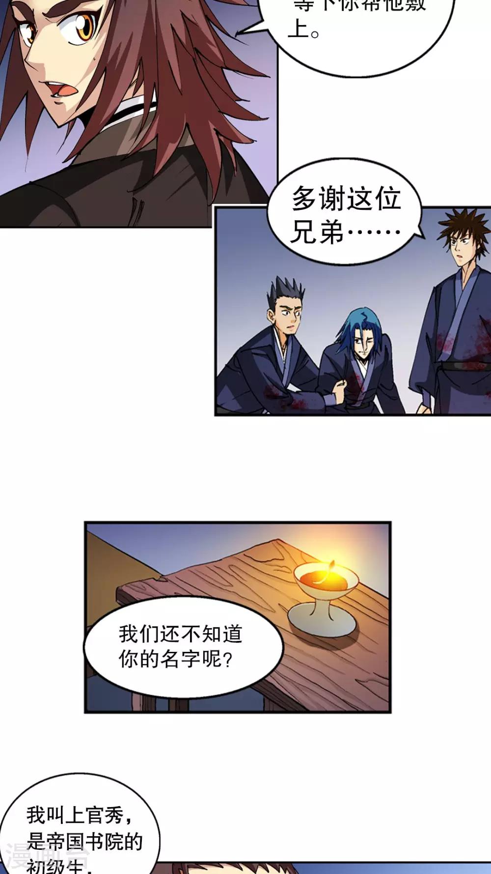 第45话-第46话