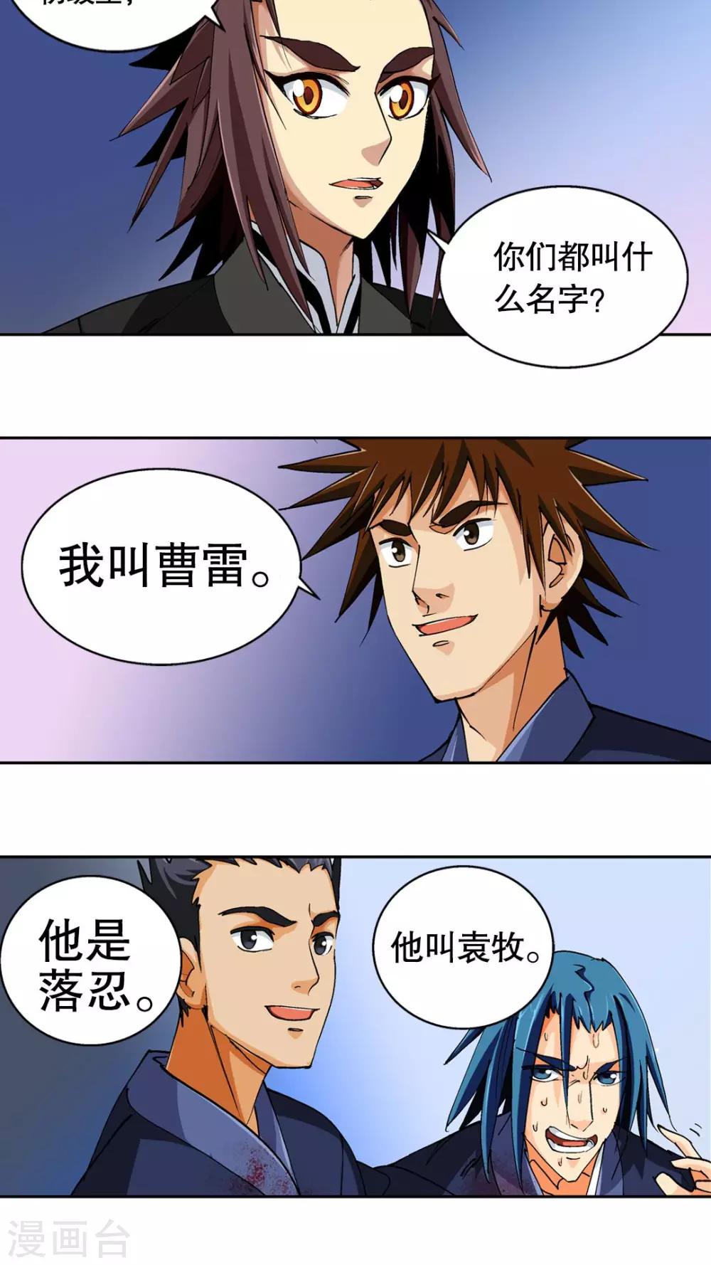 第45话-第46话