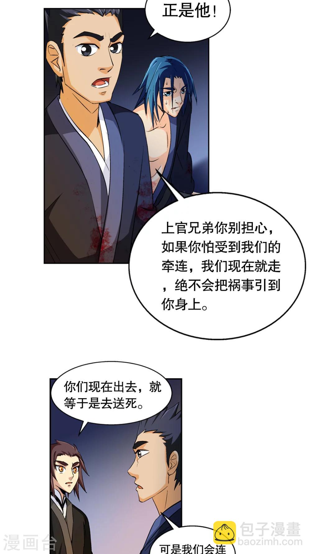 第45话-第46话