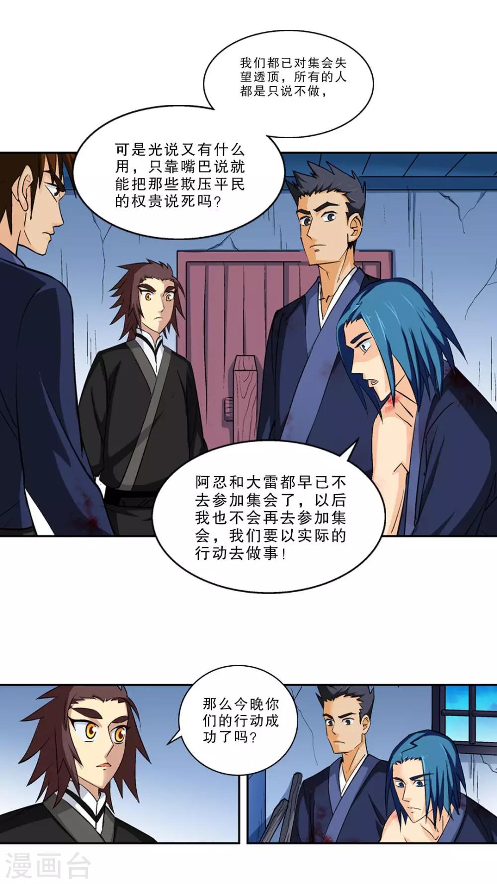 第45话-第46话