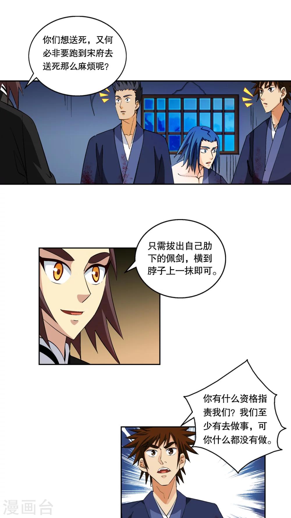 第45话-第46话