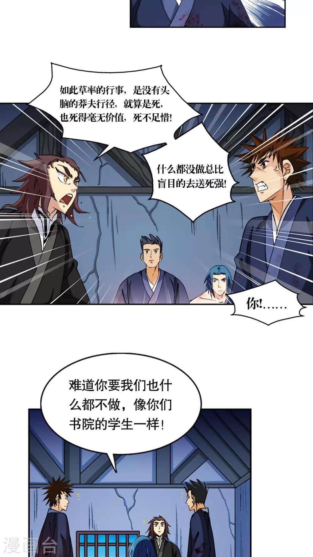 第45话-第46话