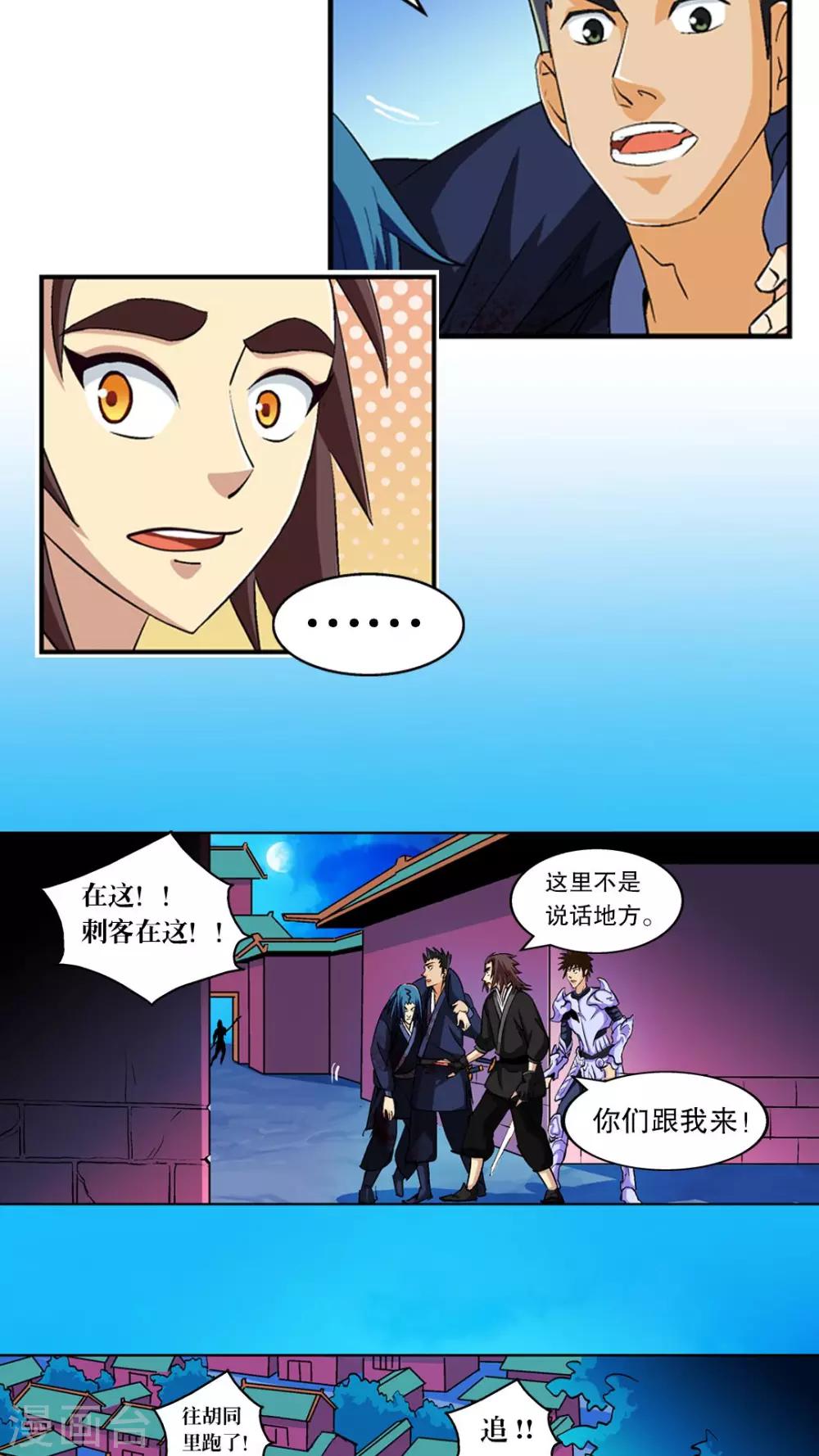 第45话-第46话