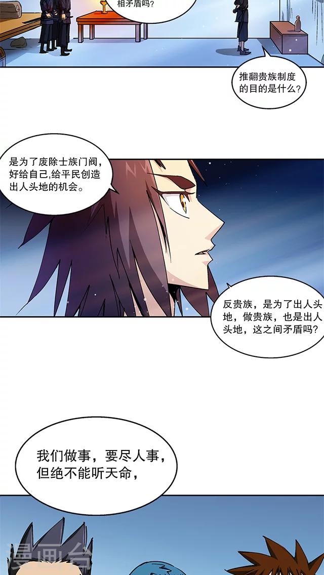 第47话-第48话