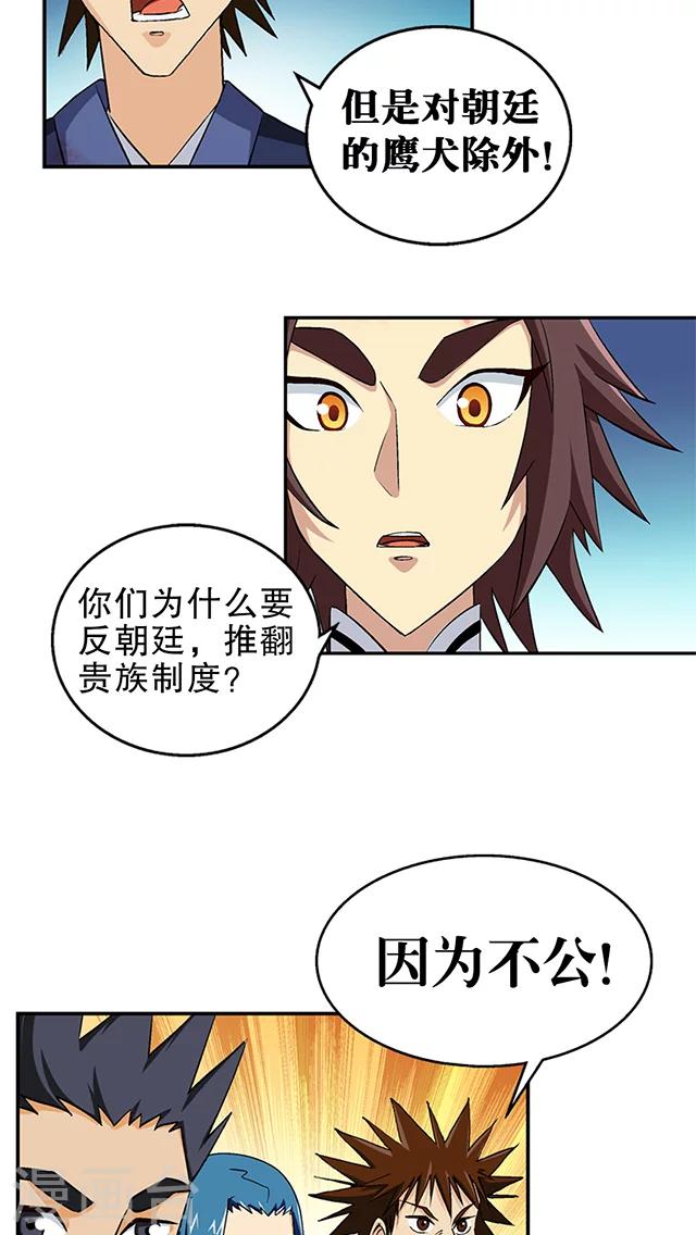 第47话-第48话