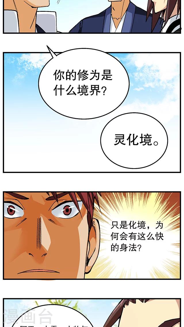 第49话-第50话