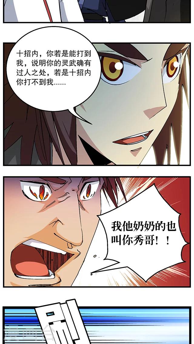 第49话-第50话