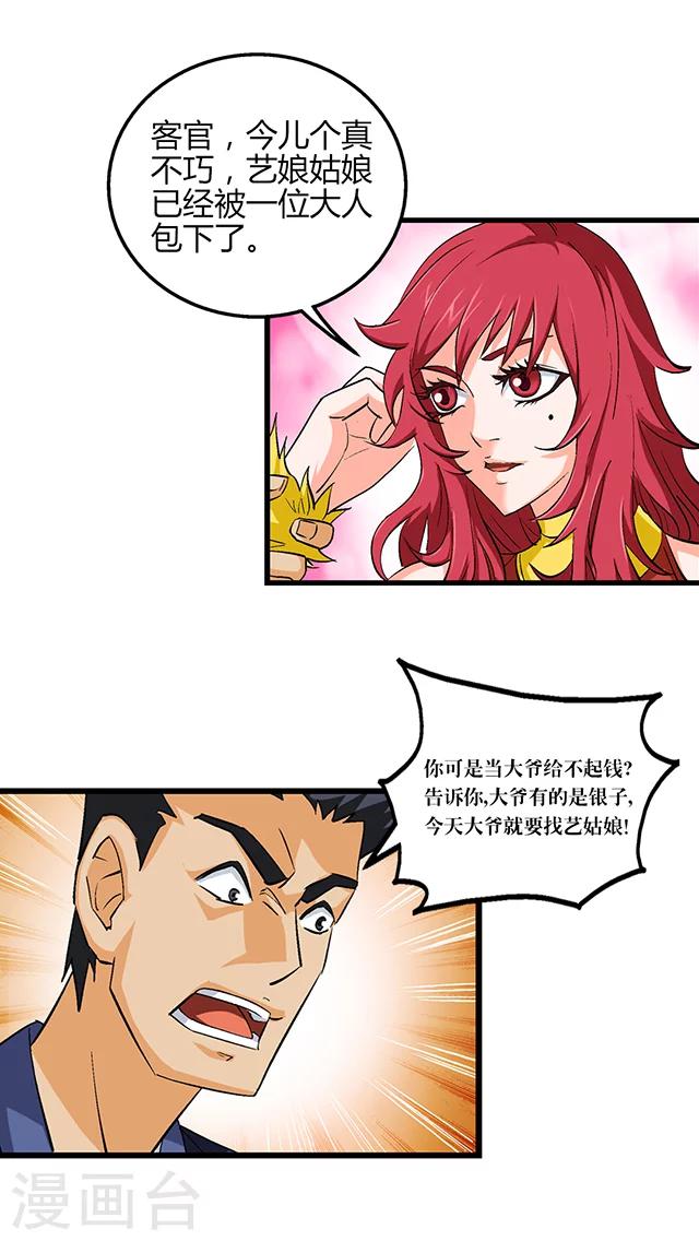 第51话-第52话