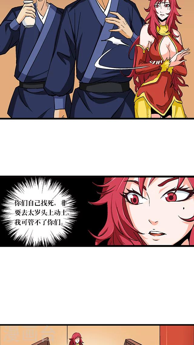 第51话-第52话
