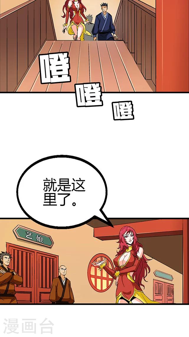 第51话-第52话