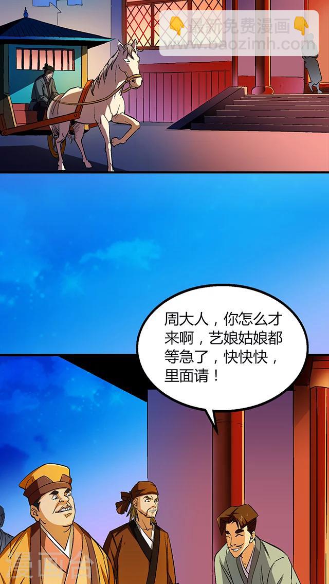 第51话-第52话