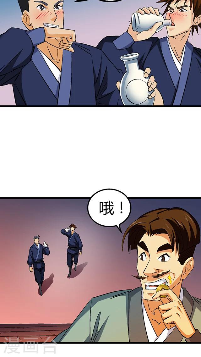 第51话-第52话